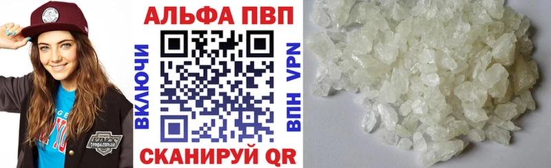 как найти закладки  Берёзовка  APVP СК КРИС 