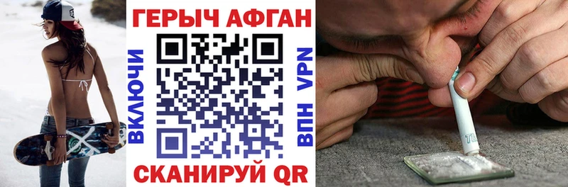 ГЕРОИН хмурый Берёзовка