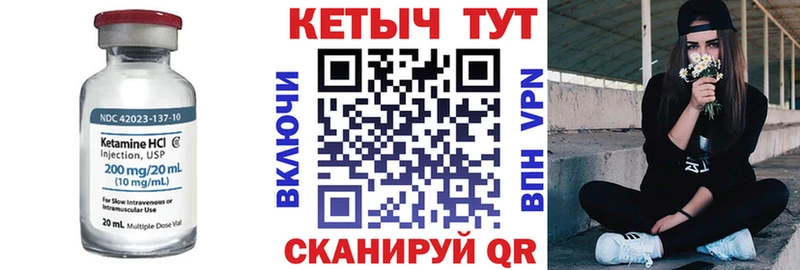где купить   Берёзовка  Кетамин VHQ 