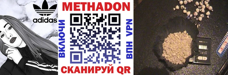 Метадон methadone Берёзовка