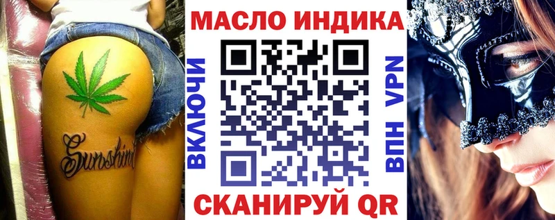 Дистиллят ТГК гашишное масло  ОМГ ОМГ ССЫЛКА  Берёзовка 
